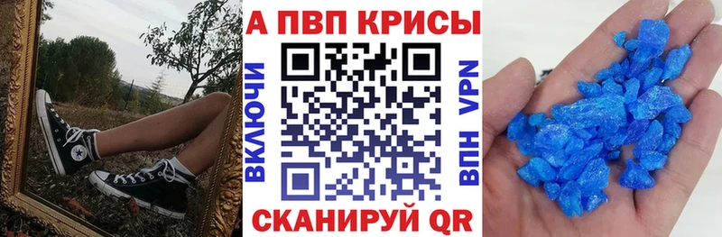 Альфа ПВП VHQ  Купить закладки  Морозовск 