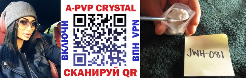 Alpha-PVP Crystall Морозовск