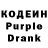 Codein напиток Lean (лин) SIMULAR E