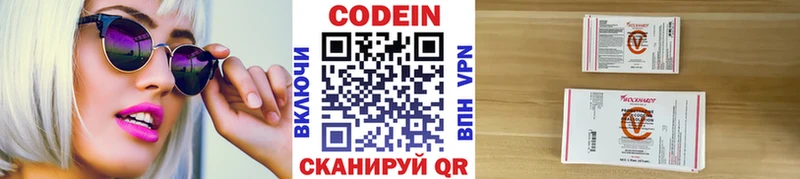 Купить закладки  Морозовск  Codein Purple Drank 