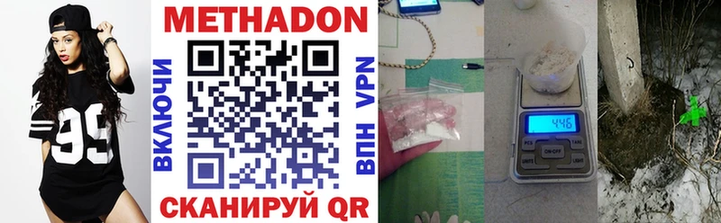 Купить где  Морозовск  МЕТАДОН methadone 