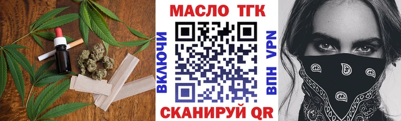 Купить закладки Морозовск ТГК вейп